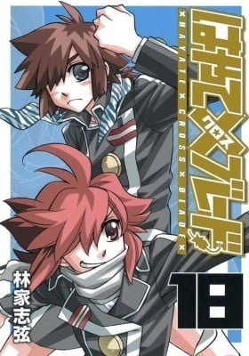 Hayate x Blade