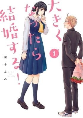Get married when you grow up!
