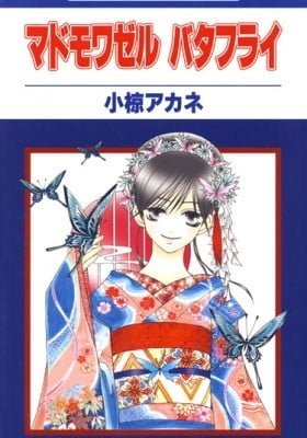Mademoiselle Butterfly