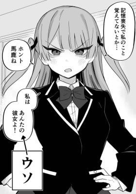 Kioku Soushitsu no Ore to Tsundere Doukyuusei no Hanashi