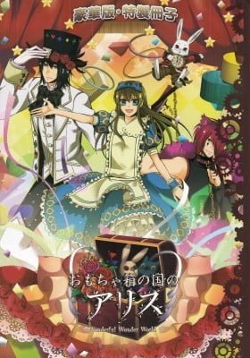 Alice in the Country of Toybox - Special Deluxe Edition Booklet