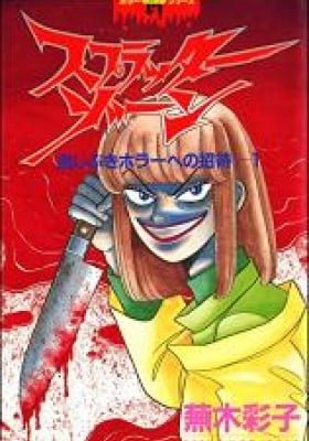 Splatter Zone