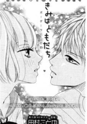 Kimi wa Tomodachi (TAMURA Kotoyu)