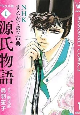 NHK Manga de Yomukoten Digital Ban
