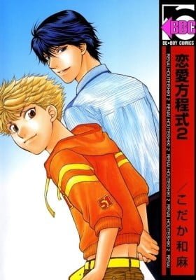 Renai Houteishiki
