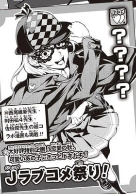 Jump RomCom Festival