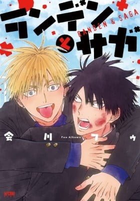 Randen & Saga