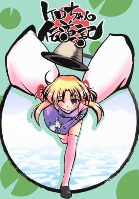 Touhou dj - Kero-chan Dendouki