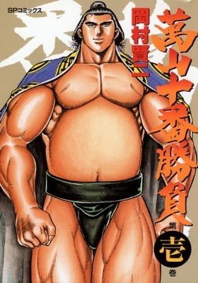 Yorozuyama Juuban Shoubu