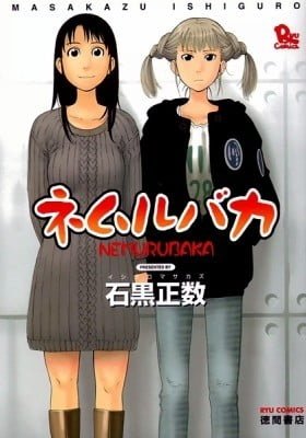 Nemurubaka