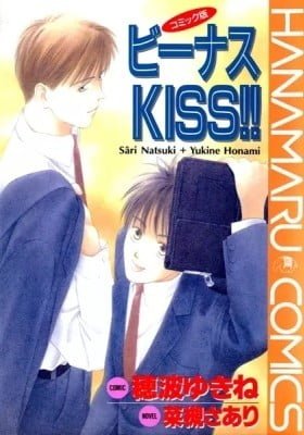 Venus Kiss