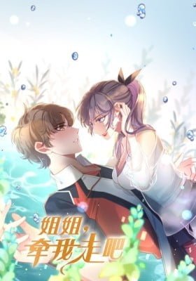 Jie Jie, Qian Wo Zou Ba (Colored)