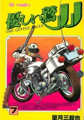Yasashii Washi JJ