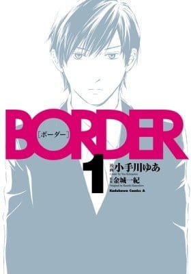 BORDER
