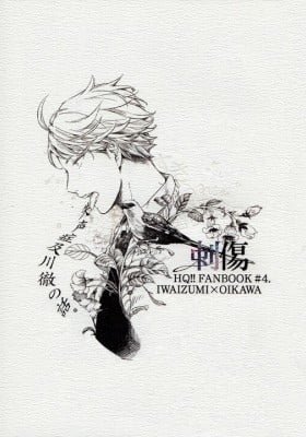 Haikyu!! dj - Shisseishou Oikawa Tooru no Hanashi.