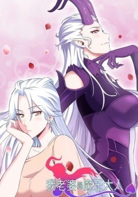 My Wife is the Demon Queen (Colored)