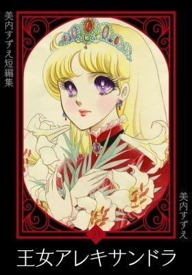 Oujo Alexandra