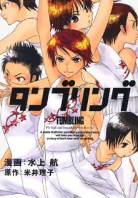 Tumbling