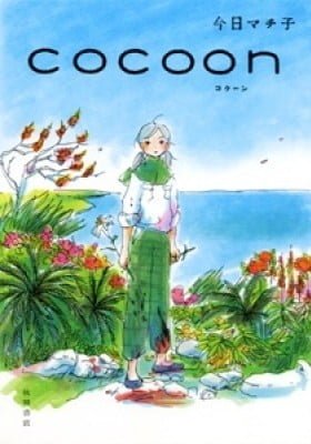 Cocoon