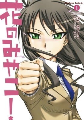 Hana no Miyako!