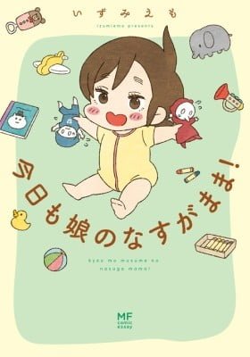Kyou Mo Musume No Nasuga Mama!