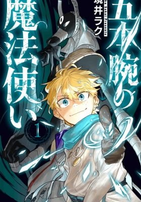 Five-Armed Magician