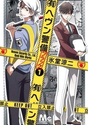 (Yuu) Heaven Keibi