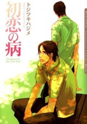 Sickness of the First Love