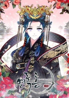 His Majesty's Secret Heroine