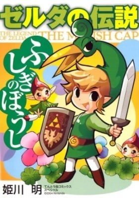 The Legend of Zelda: The Minish Cap