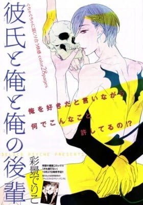 Kareshi to Ore to Ore no Kouhai
