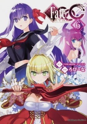 Fate/Extra CCC