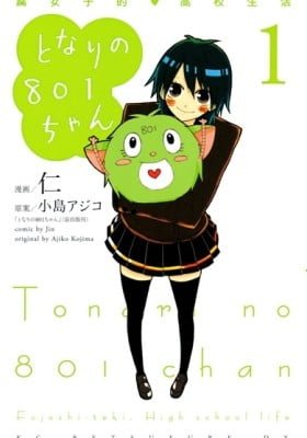 Tonari no 801-chan - Fujoshiteki Koukou Seikatsu