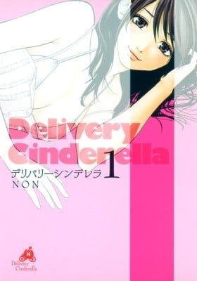 Delivery Cinderella