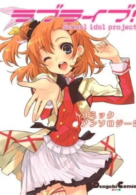 Love Live! Comic Anthology
