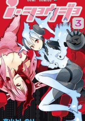 iShoujo