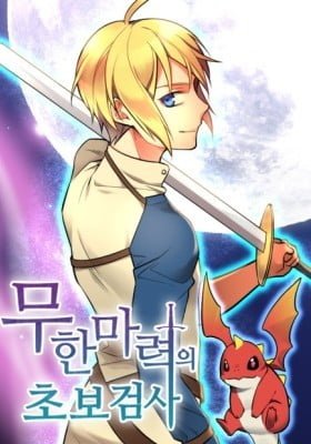 Beginner’s Test for Infinite Power
