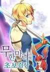 Beginner’s Test for Infinite Power