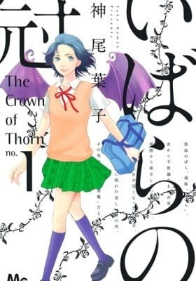 Crown of Thorns