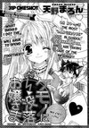 Kemono Ni Botsuraku Ojousama