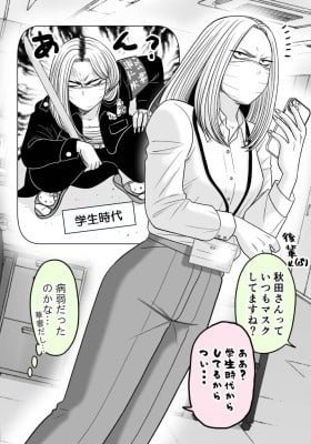 A Former Delinquent Girl Falls in Love