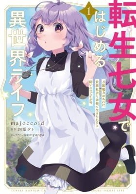 Tensei Nanajou de Hajimeru Isekai Life