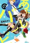 Atashi no Bambi