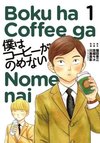Boku wa Coffee ga Nomenai