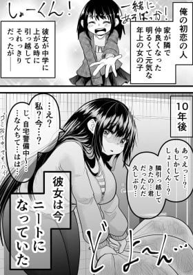 Until I Make My First Love-Turned-NEET Happy