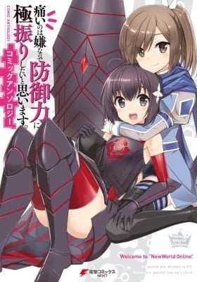 Itai no wa Iya nanode Bougyo-Ryoku ni Kyokufuri Shitai to Omoimasu Comic Anthology