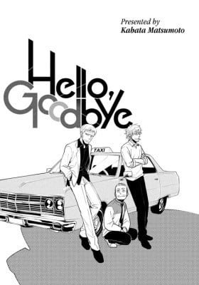 Hello, Goodbye (MATSUMOTO Kabata)