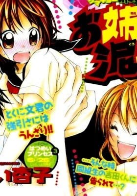 Onee-chan Dorobou
