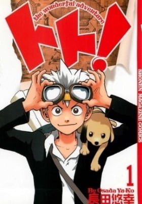 Toto! The Wonderful Adventure