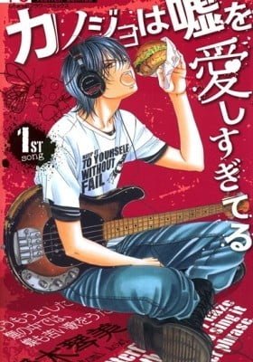 Kanojo wa Uso wo Aishisugiteru